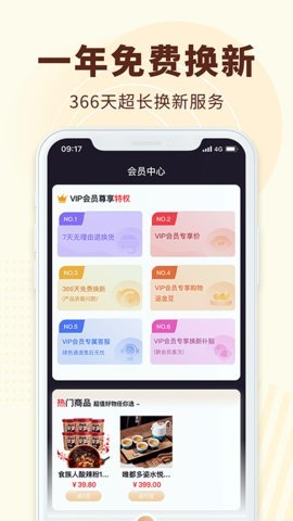 广视有品app最新版