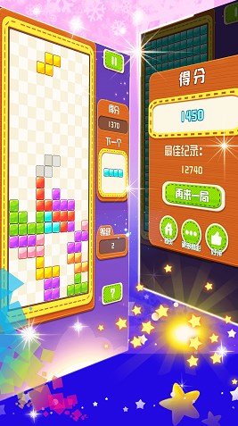 俄罗斯方块大战v1.0.0