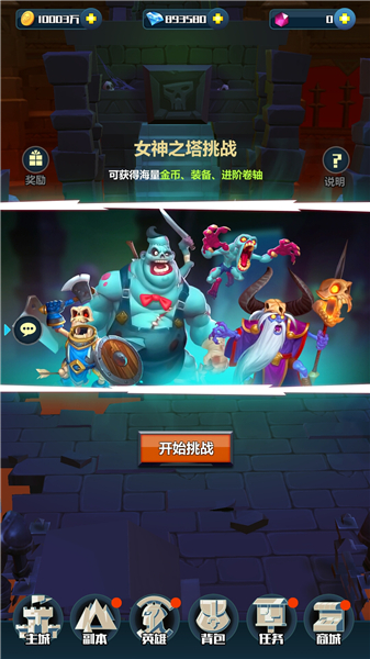英雄盟约