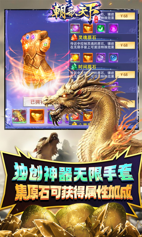 朝歌天下充值折扣端
