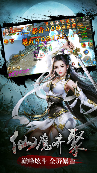 九天斩仙单机版