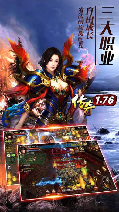 1.76传奇复古
