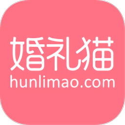婚礼猫客户端