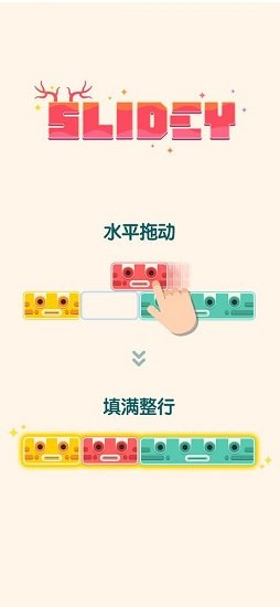 土耳其方块消消乐九游版