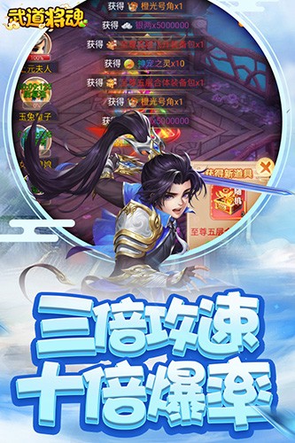 武道将魂红包版