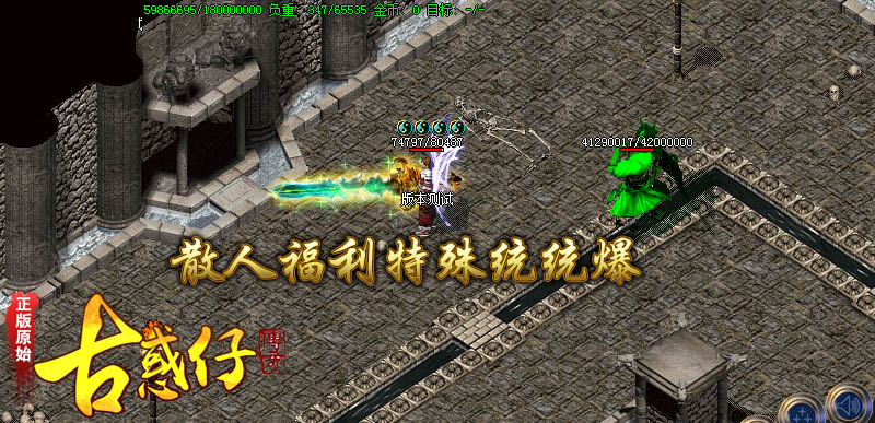 古惑仔单职业传奇