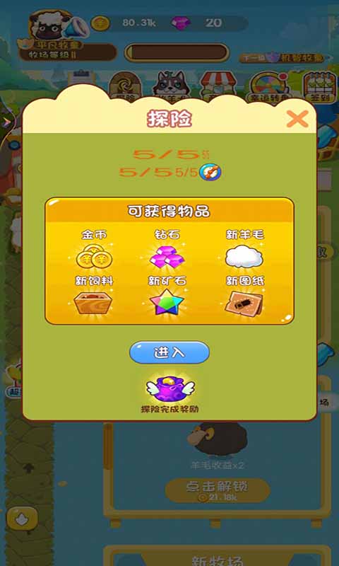 外婆的小农场 红包版