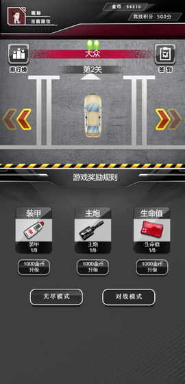尖峰赛车红包版