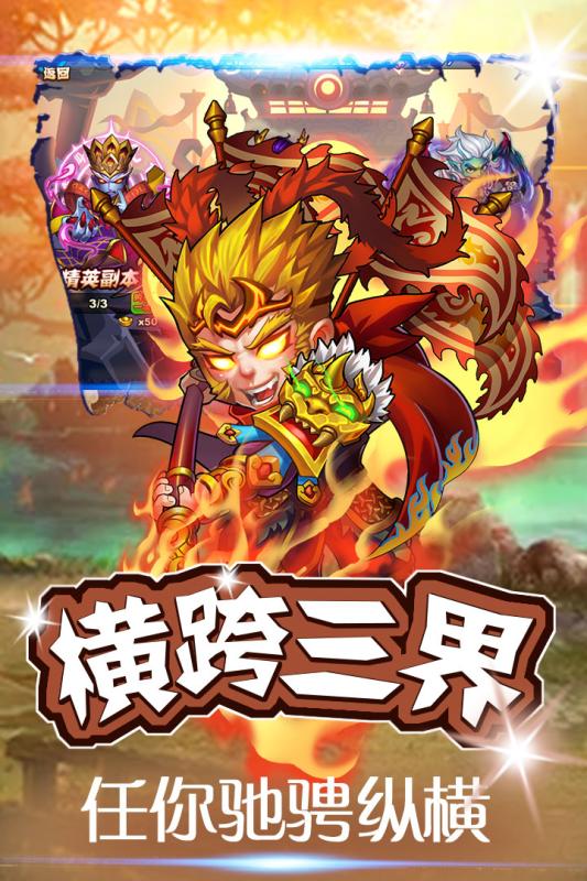 西游无双 果盘版