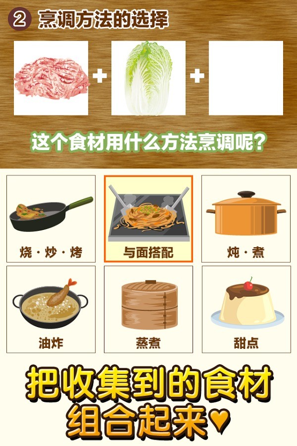 中华料理达人截图2