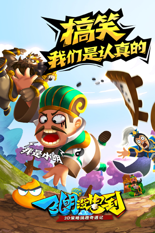 孔明没想到(三国卡牌)