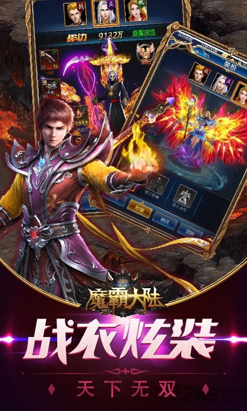 魔霸大陆H5九游版