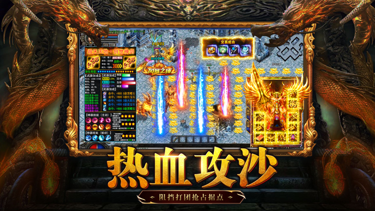 烈焰屠神