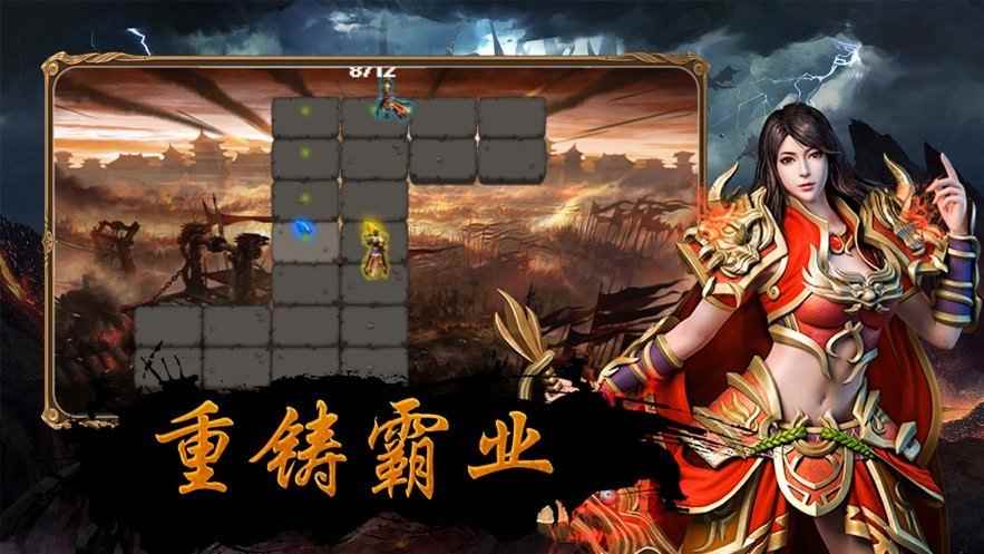传奇合击三端互通