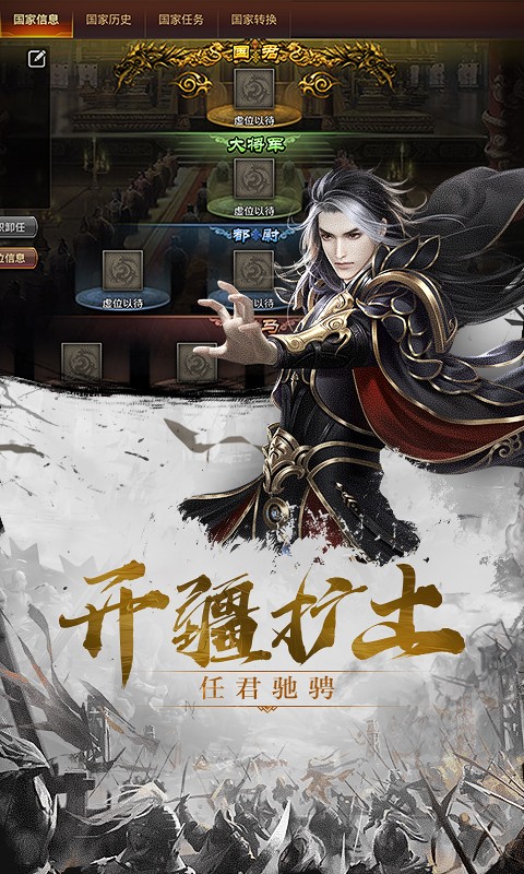 百将天下 BT版