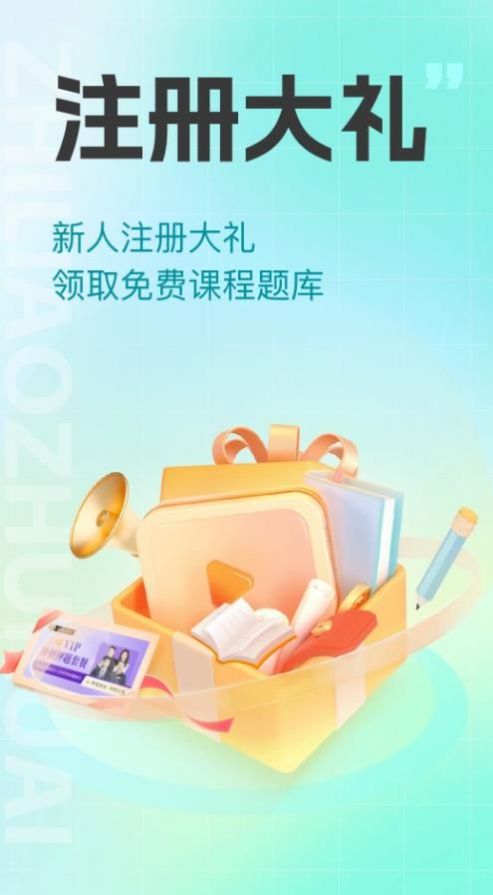 注册会计之了课堂app手机版