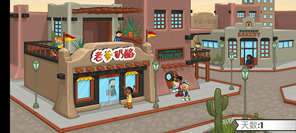 老爹的奶酪店中文版