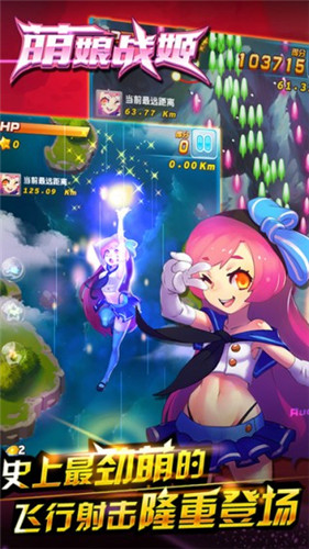 萌娘战姬体验服版