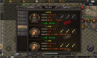 王城争霸极速版