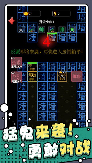 躺平猎梦屋免广告版