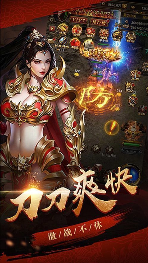 白虎传奇单职业