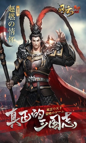 风云天下重燃2023版