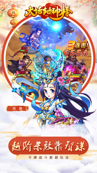 大话封神榜满v版