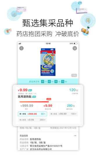 云采医药截图3