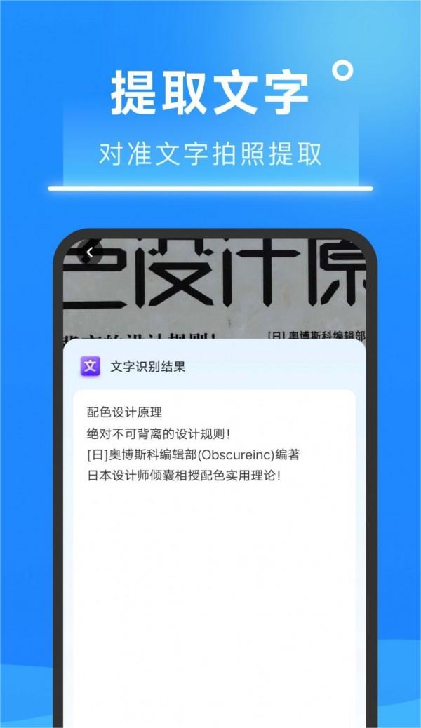 知心扫描王