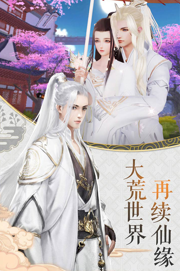 天刀江湖