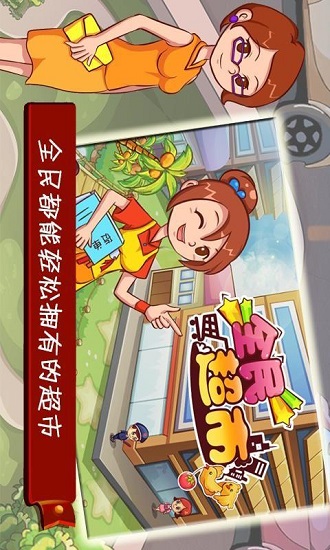 全民超市红包版