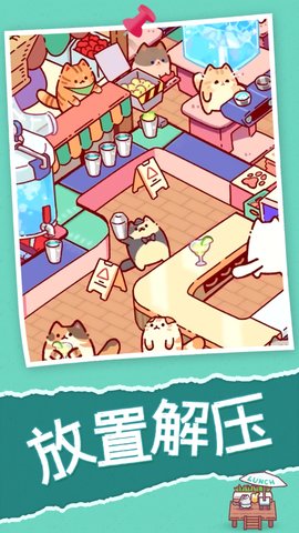 猫咪餐厅中文版