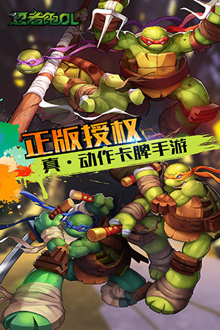 忍者龟ol内购
