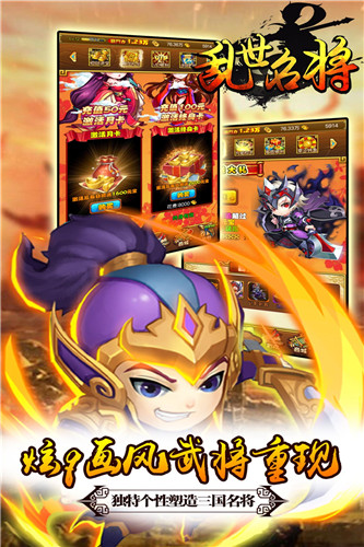 乱世名将果盘版