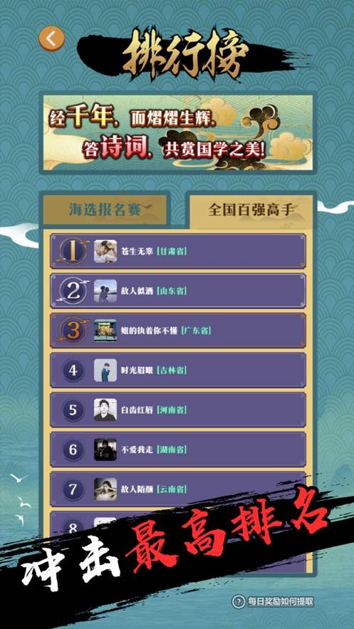 天天诗词大会红包版