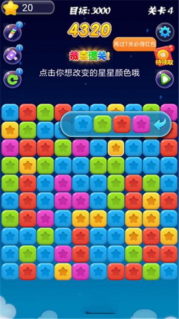 超级消星星红包版