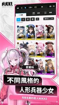 胜利女神nikke日服截图3