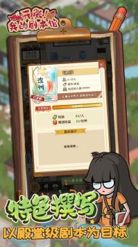开张我的剧本馆2023
