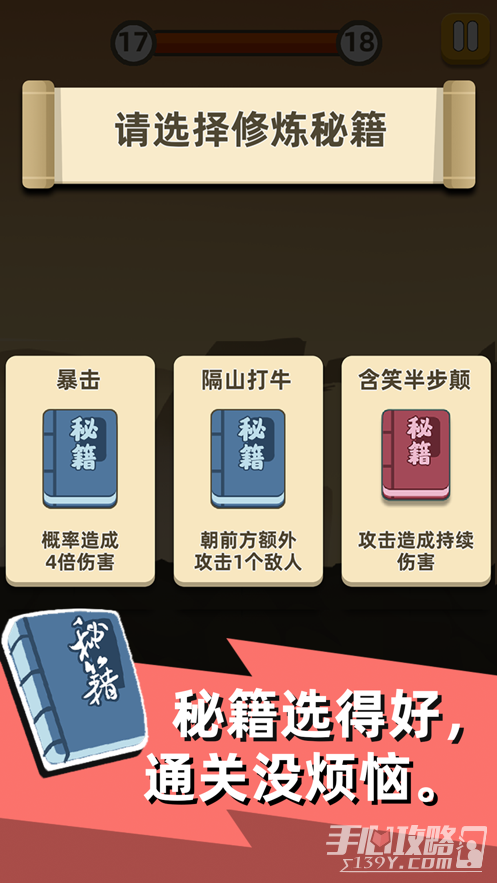 我是武林盟主无广告版