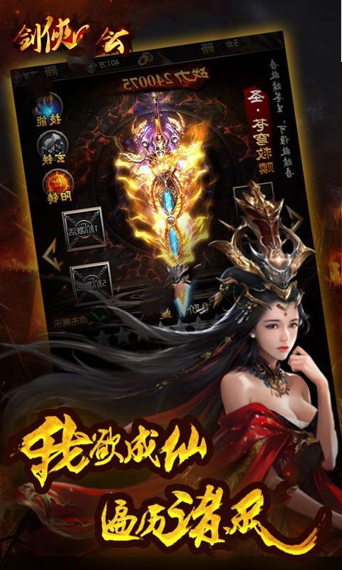 剑侠风云