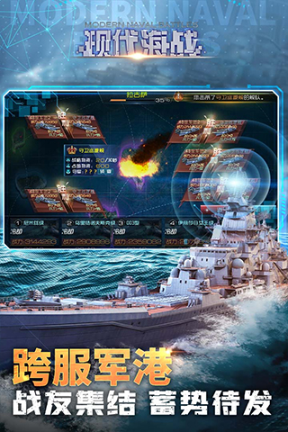 现代海战2023版