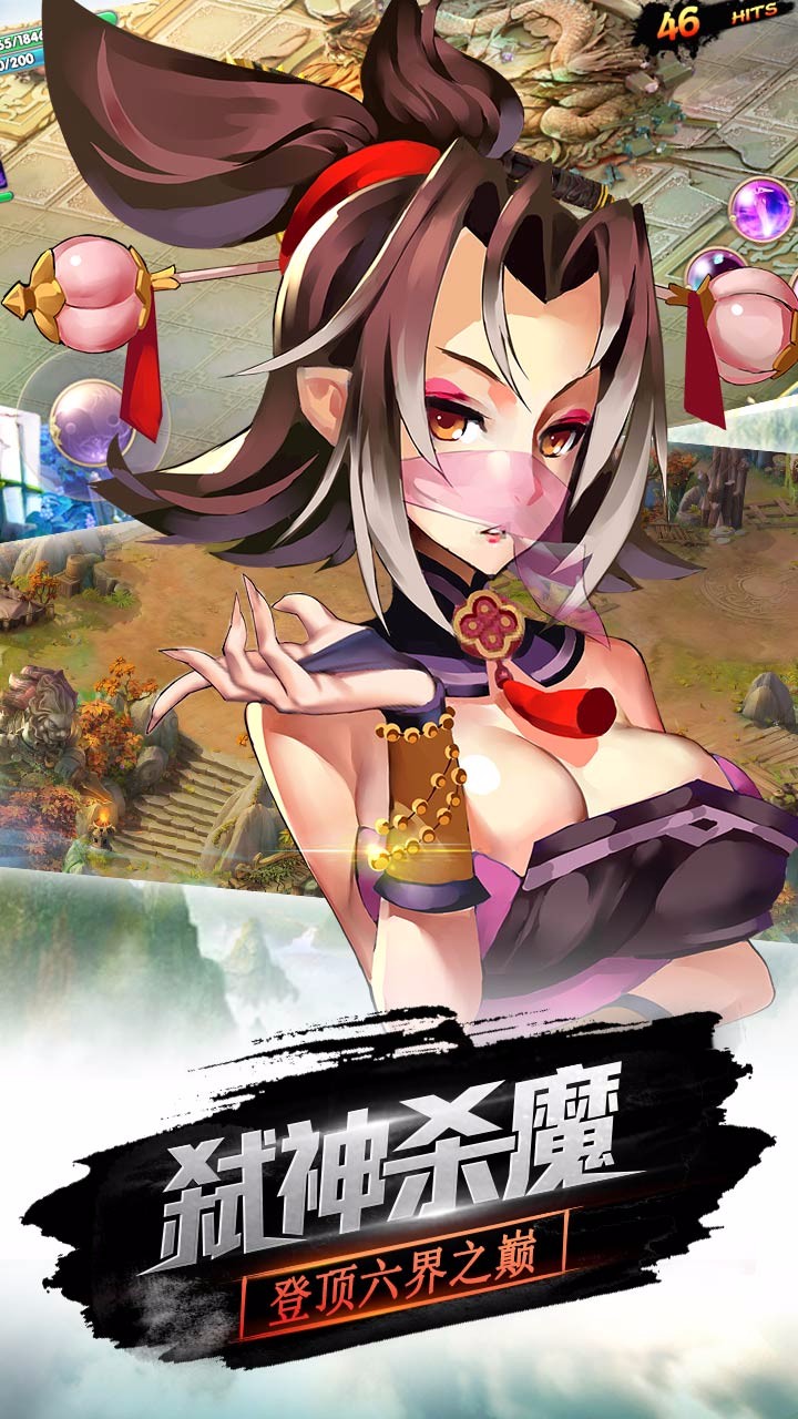 仙灵物语