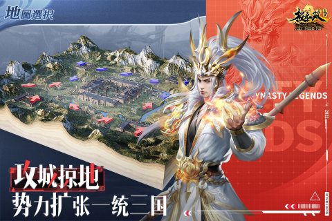 极无双名将传