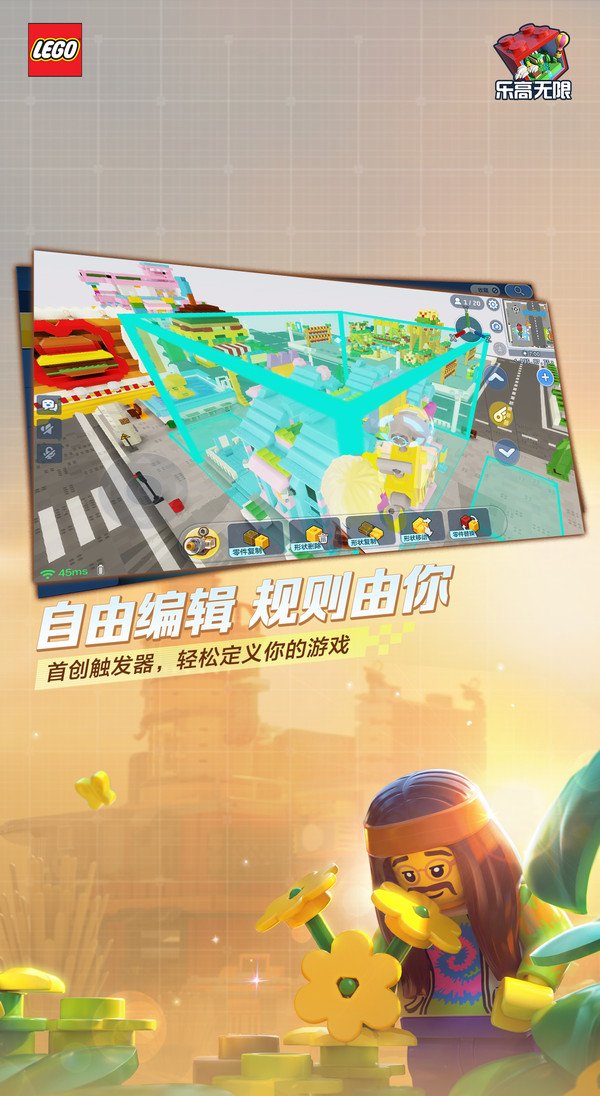乐高免费