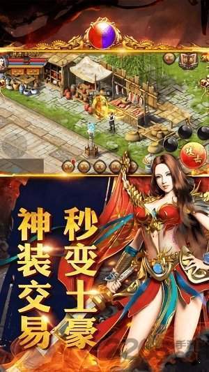 传奇单机高爆版