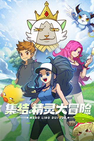 萌灵对决oppo版