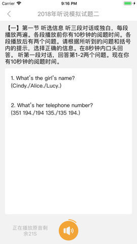 彩蛋英语app截图2