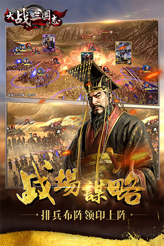 大战三国志(开局送神器)