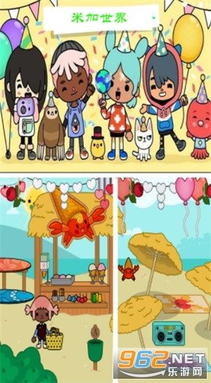 米加农场世界截图2