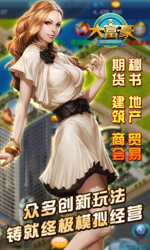 大富豪
